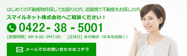 当社へご相談ください